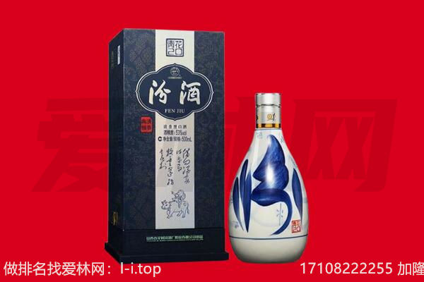 伊犁沙湾县回收汾酒.jpg