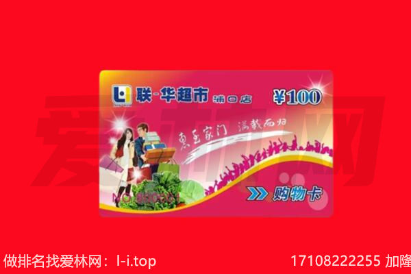 伊犁沙湾县购物卡回收.jpg