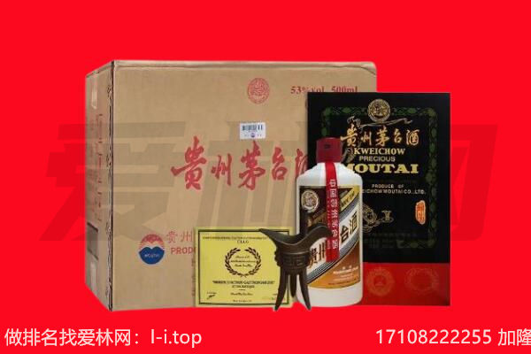 伊犁沙湾县回收陈年茅台酒